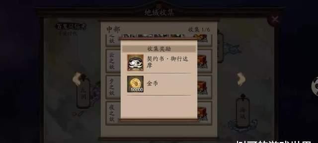 地域|阴阳师：＂地域收集＂系统更新，但给的奖励很抠门，甚至有紫蛇皮