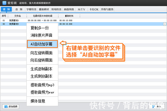 鼠标|如何识别视频中的声音转成文字?