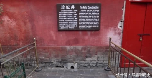 珍妃|故宫井口如此小,珍妃是如何被慈禧投进去的?70岁老太监说出方法