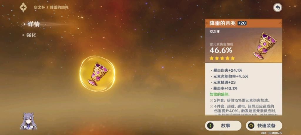 大赛|《原神》极品圣遗物PK大赛，全服第一魔女帽出现了！
