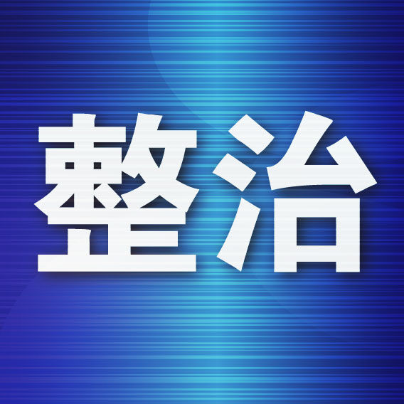 紫苏梗|中药饮片杂质超标！这家公司被罚10万元