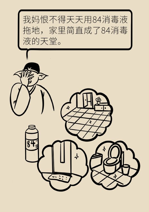 张杰蔷|杀病毒还会伤眼?让你跌破眼镜的护眼常识