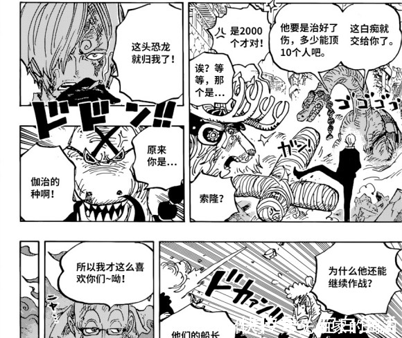 索隆|海贼王1015话汉化，山治对决疫灾奎因，索隆的对手确定为炎灾烬