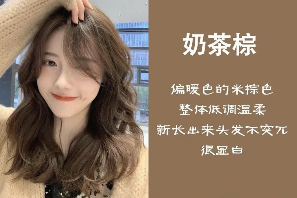 头发|女生染什么颜色的头发更好看,今春最火的8种发色,显白显年轻