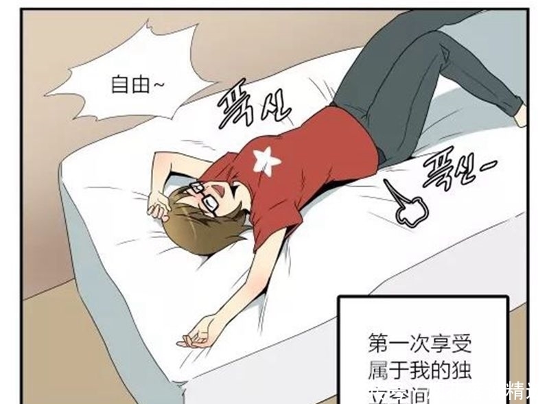 时说|恶搞漫画：雪中送炭的学长离开时说：喜欢一个人住的女生？