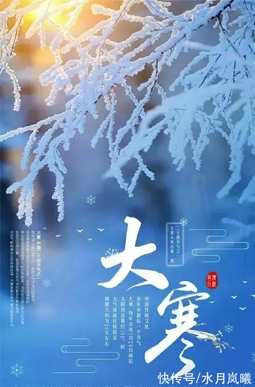 清风明月#大寒：冬将尽，春可期，愿山河无恙，人间皆安