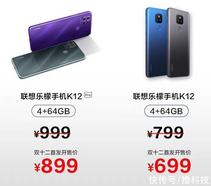 联想|联想乐檬K12回归，售价999剑指Redmi