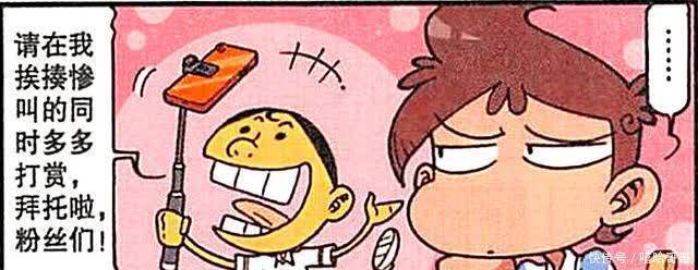 星太奇:奋豆自谋生路进军“直播界”,没想到奋爹才是“大主播”