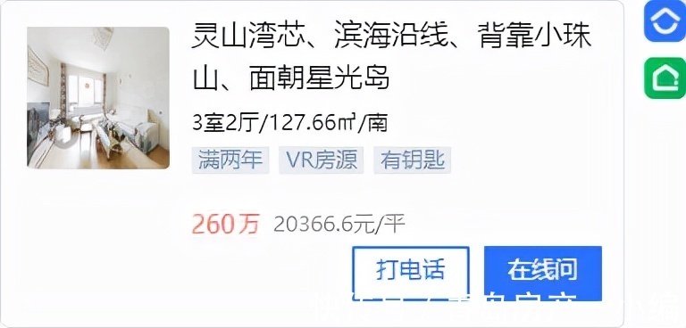 市南区|[好房推荐]业主着急卖！本周急售好房，仅20套！