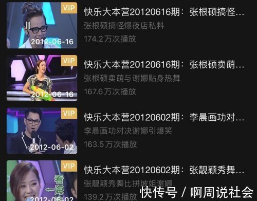 下架|EXO参与录制的四期快本被下架原因是什么EXO上过哪几期快乐大本营