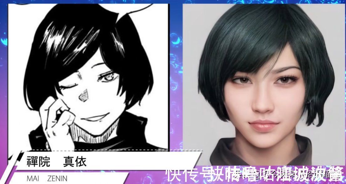 咒术|咒术回战真人版AI:东唐不再是猛男,夏油杰是美女?全员女性化