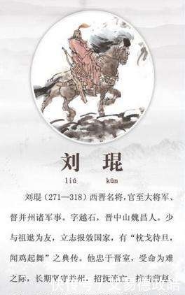 睿都|刘琨联名上表劝进,千古美文被评为“无所点窜”司马睿都大悦笑纳