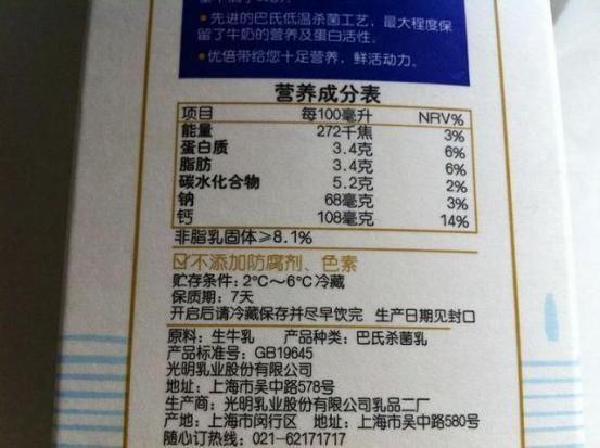 成分 买“酸奶”时，要看这2个字词，很多人不懂，买到的都是假的