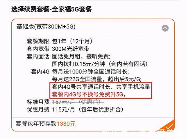 5g网络|4G太慢换5G!免费升级后才知道它的好,还没升级的真得考虑了