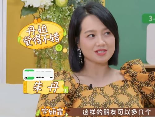 pPapi酱上综艺总是走神，全程学舌不认真，表现不如李诞朱丹