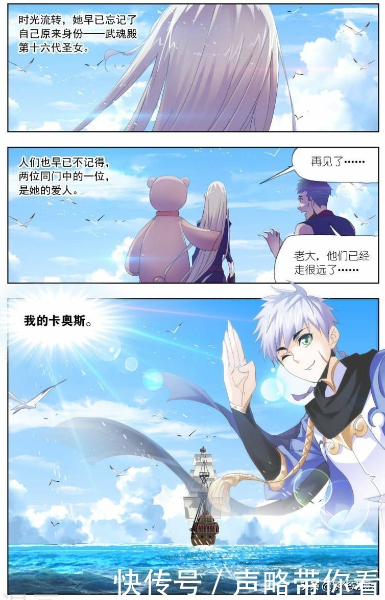 《斗罗大陆》:紫珍珠早已忘记自己原来的身份武魂殿第十六代圣女