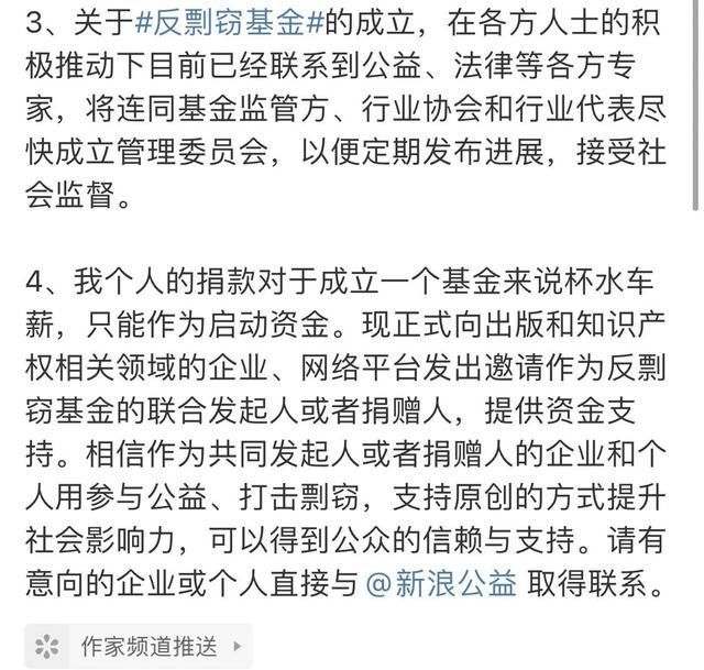 郭敬明 庄羽催郭敬明公开收益，郭敬明：收益在核算中，不能给出具体数额