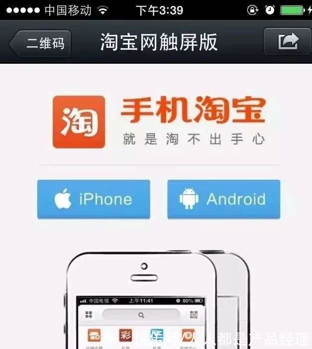 互联网|微信可以打开淘宝链接，这才是互联网最初的样子