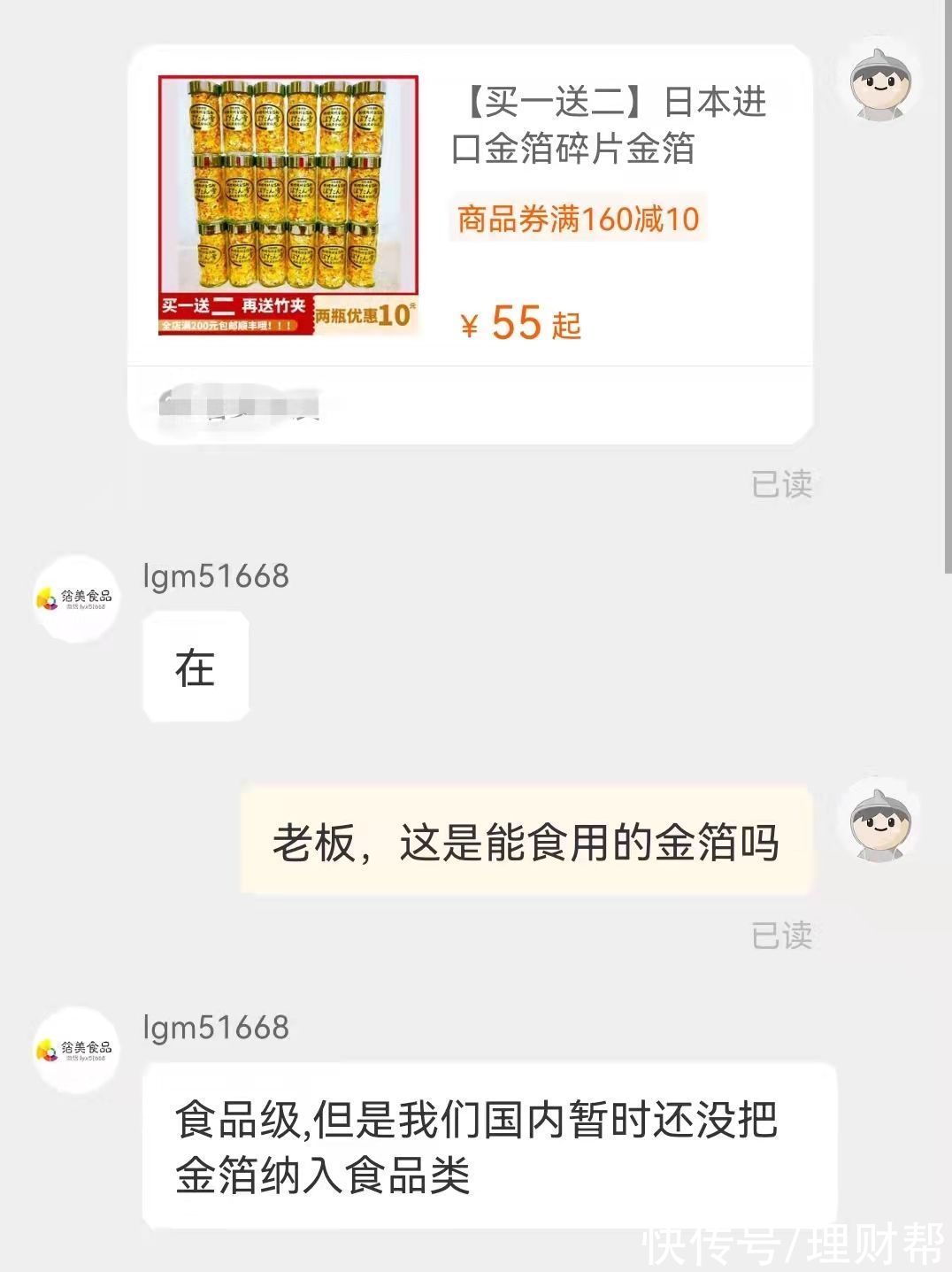 冰淇淋|金银箔粉食品被叫停，这些商家还在售卖