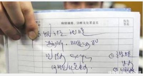 清朝太医的手稿曝光,这字体让现代人汗颜,远胜很多书法家