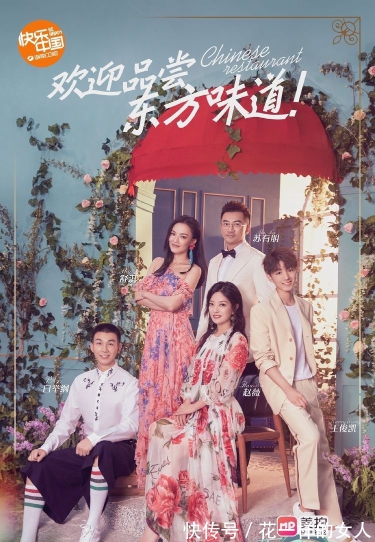 黄晓明|中餐馆5官宣定档!宁静抢走黄晓明的C位,连赵丽颖也没有做到