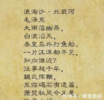 毛主席最著名的10首诗词 至情至性, 霸气至极, 你知道几首