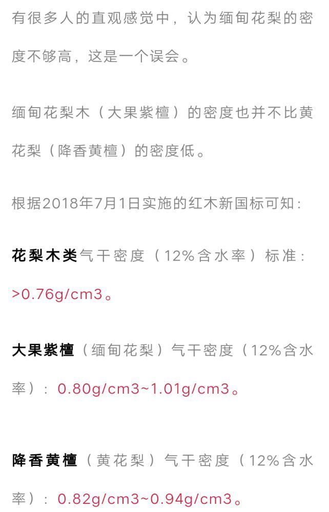 红木|缅甸花梨(大果紫檀),这匹“黑马”竟具备六大优点!