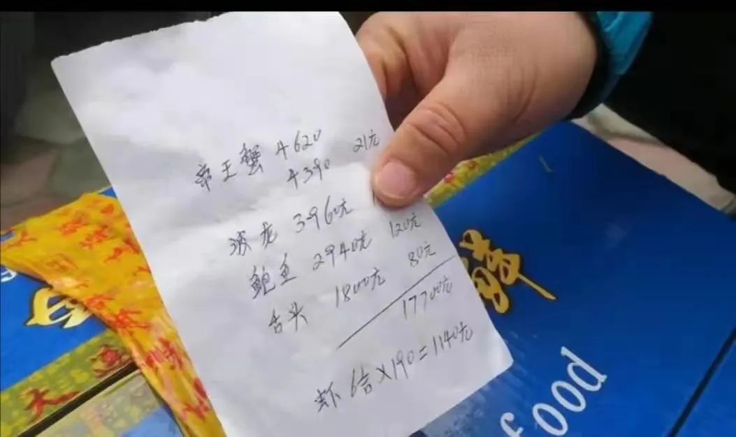  1.86万元海鲜被宰4700多元！良心呢？