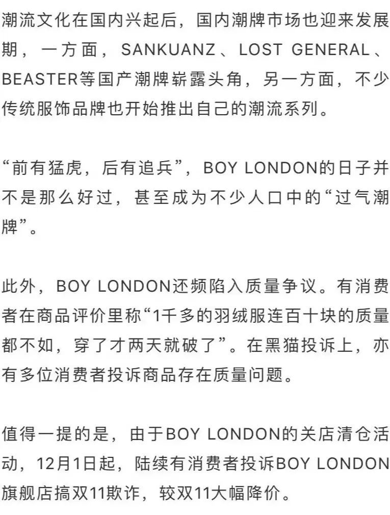 boy 关闭！或将退出中国