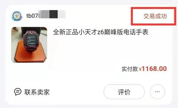 闲鱼|货没收到，钱却没了！闲鱼APP有多奇葩？