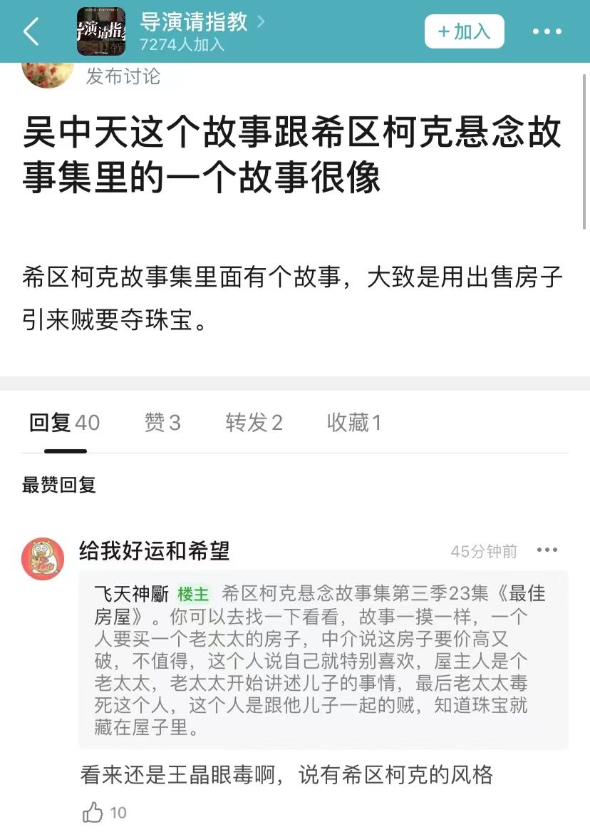 導(dǎo)演，請(qǐng)停止你拙劣的“表演”