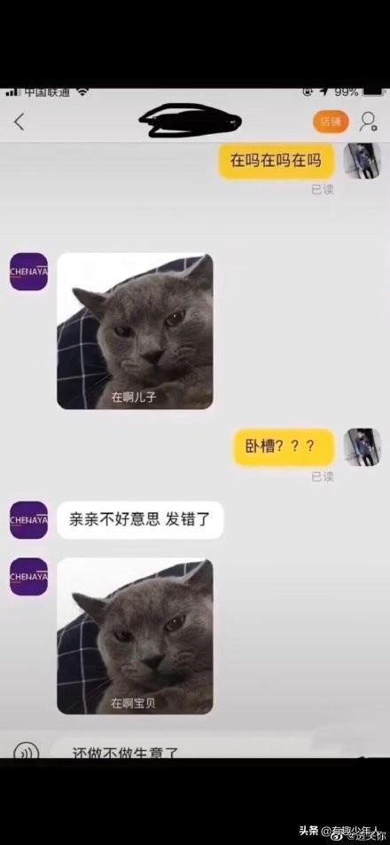 客服|网购时,你遇到过哪些沙雕客服或评论