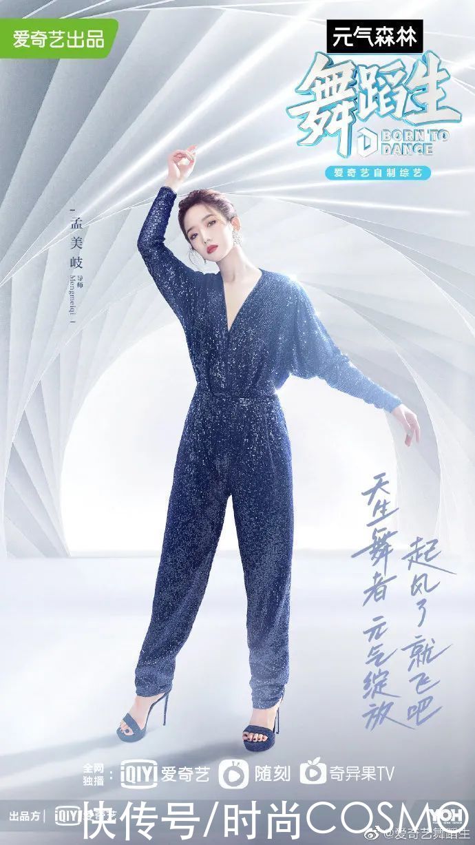 我要看到佟丽娅、金晨和孟美岐同台b美人计 | 孟美岐