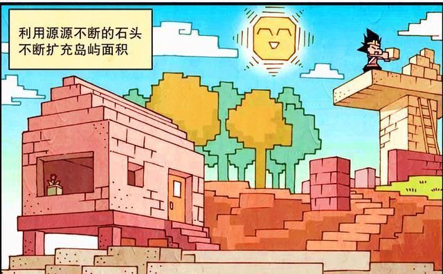 世界|大话降龙：降龙“方块世界”生存王者，砍树盖楼扩大岛屿，太酷了