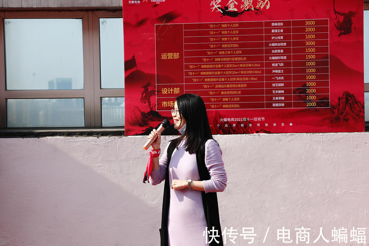 百团齐聚，砺剑夺魁|火蝠誓师大会 | 双11