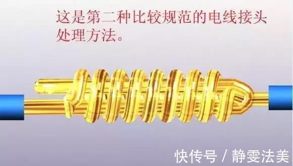 师傅|电工师傅细心提醒,让我分分钟变成行家!电线原来这样接比较好