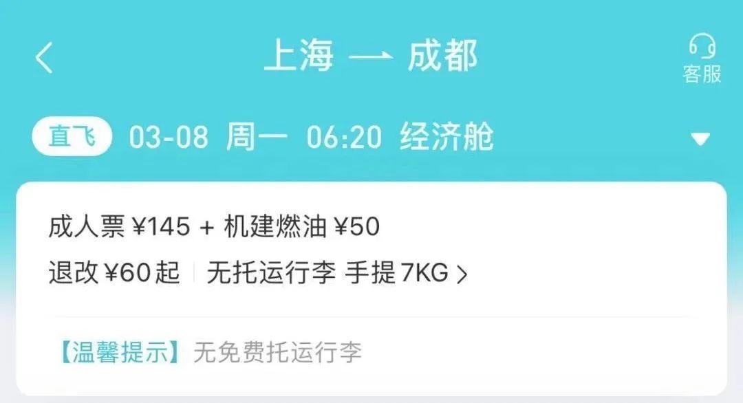 傻眼！上海飞三亚机票比看两场电影还便宜，这些地方也统统跌成“白菜价”…