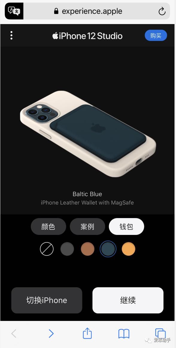 必备|选购 iPhone 12 必备：通过官网查看手机与保护壳等配件的组合效果