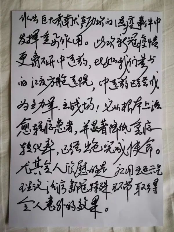 南京中医药大学|这位“苏大强”队长走了,防护服上曾写这6个字……