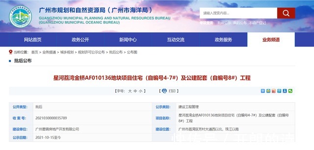 地铁5号线|4栋住宅!楼面价3.4万平!星河首进广州市区项目卖多少钱