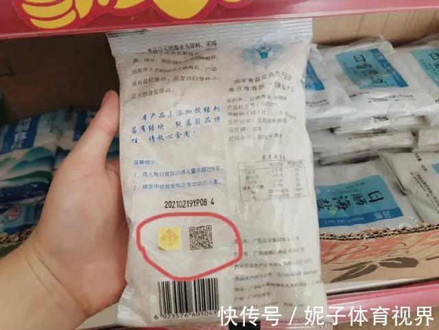 跟着我一起|买食用盐不管什么牌子，牢记这4招，就能买到优质好盐，涨知识了