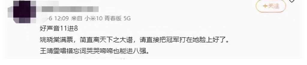 八强|好声音2021五强出炉，继“忘词”后，晋级人选越发离谱，没黑幕？