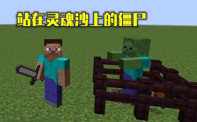 世界|我的世界：僵尸竟然能在阳光下存活？在这6种情况下，的确能！