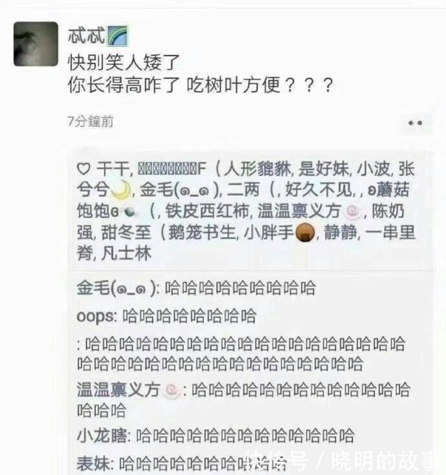 |20210523段子笑话搞笑图片精选第二更