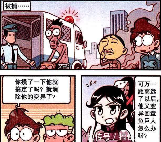 奋豆|超能少年大战“章鱼巨人”,双方难分胜负,奋豆出手一招制敌