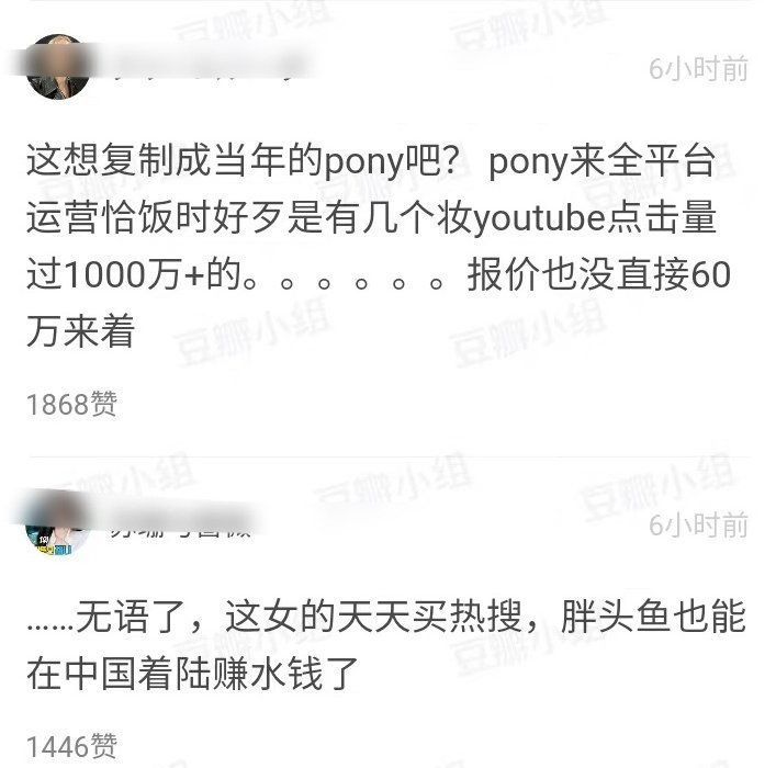 韩国网红宋智雅在内娱报价60万?凭借颜值走红,但素颜很尴尬