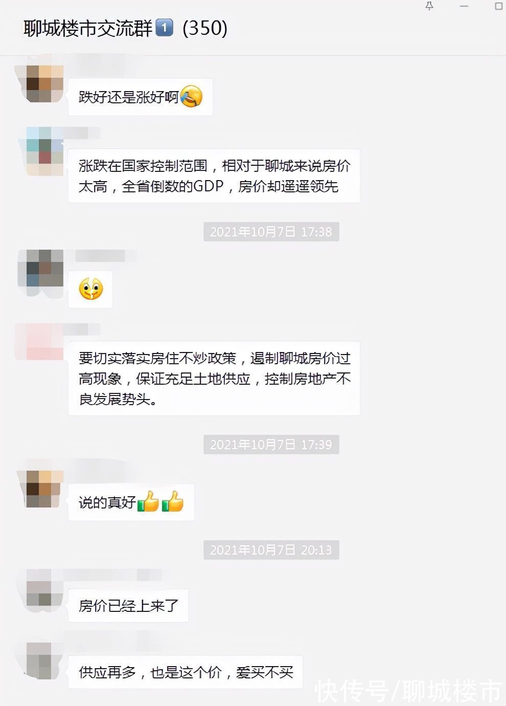 片区|聊城城区新盘并起版图扩张迅速,区域配套资源能跟上吗?