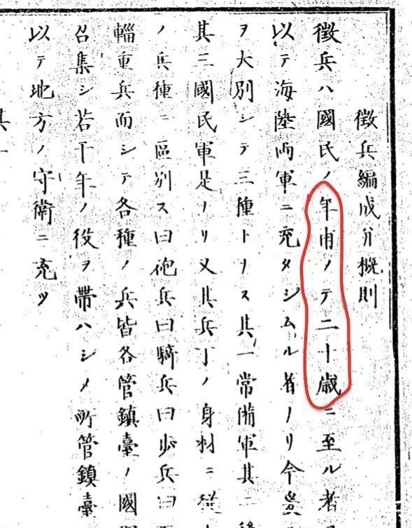 逃避|二战日本国内真实征兵状态：逃避兵役成风，成功率最高的是这种病