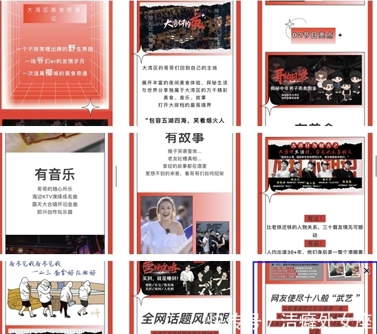 节目录制|大湾区哥哥的新综艺——《大湾仔的夜》在广州东山口录制