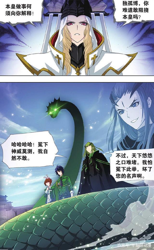 小舞|斗罗大陆独孤博三次为了唐三差点丢了性命,唐三却说独孤博怕死